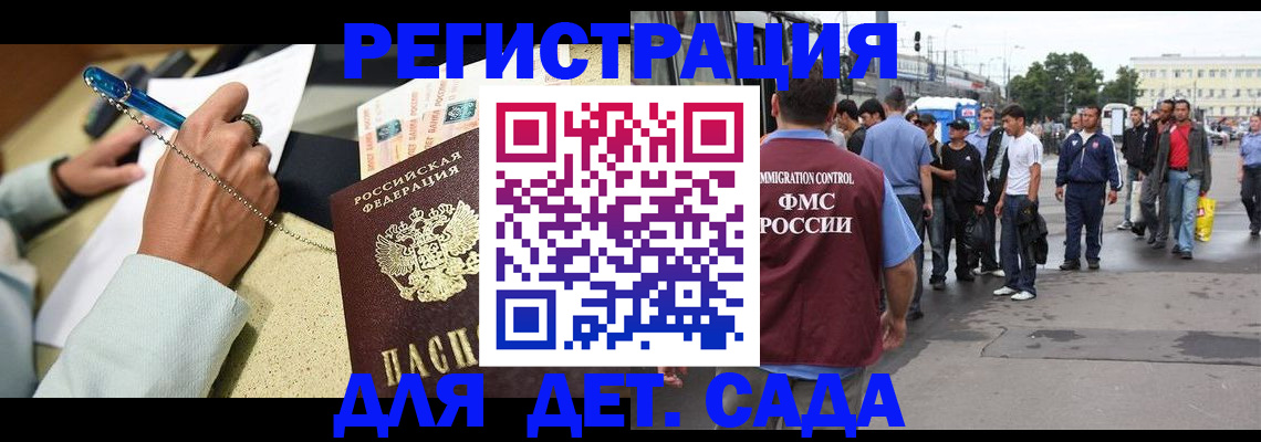 прописка регистрация в Нарткале