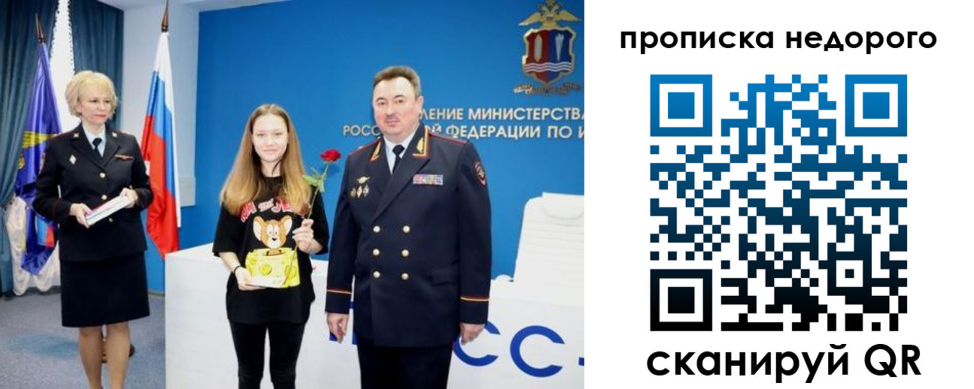 прописка ребенка в Нарткале