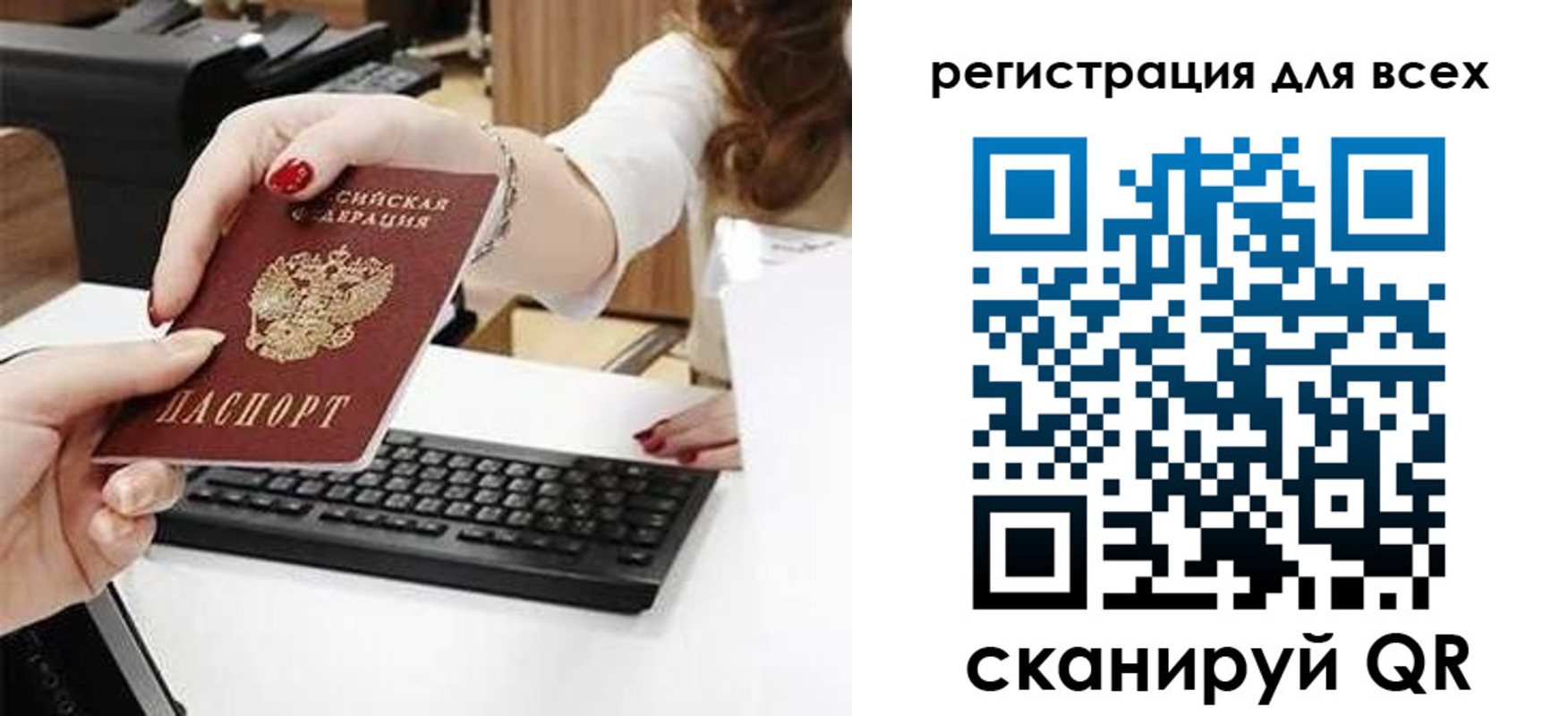 прописка в Нарткале