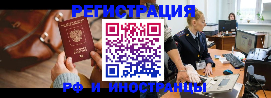 прописка паспорт в Нарткале