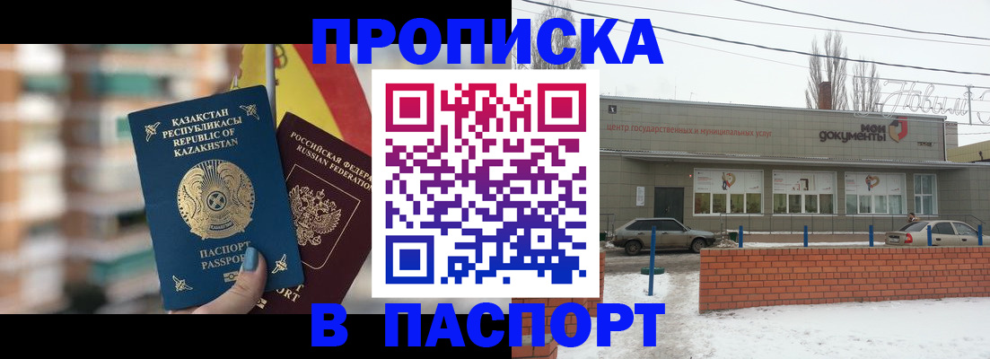 временная регистрация для школы в Нарткале