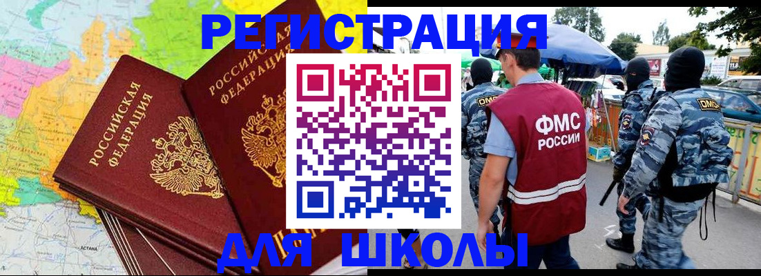 временная регистрация адрес в Нарткале