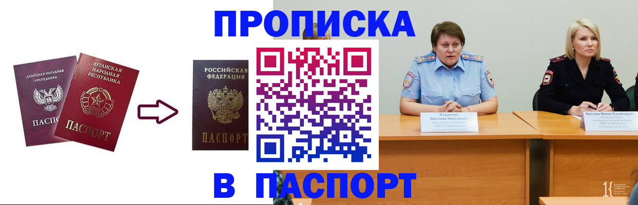 временная регистрация для всех в Нарткале