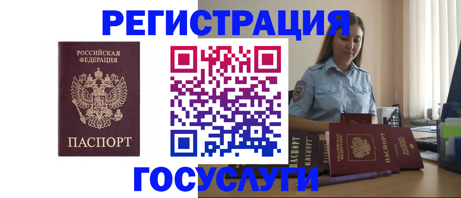 купить прописку в Нарткале